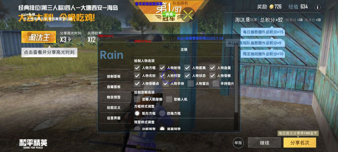 和平精英辅助使用常见问题解答的配图，内容相关：目前市面上辅助工具种类繁多，但质量参差不齐。建议玩家选择有口碑的科技团队开发的插件，避免下载捆绑恶意...